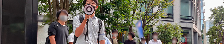 団体紹介