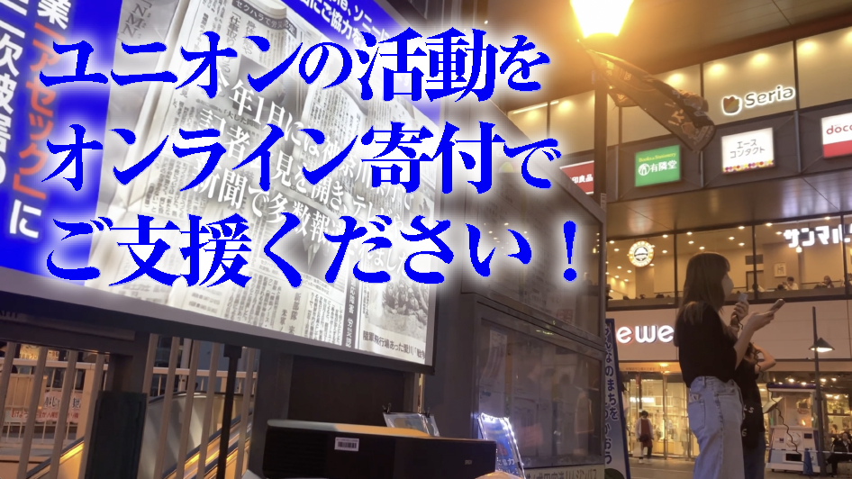 オンライン寄付のお願い